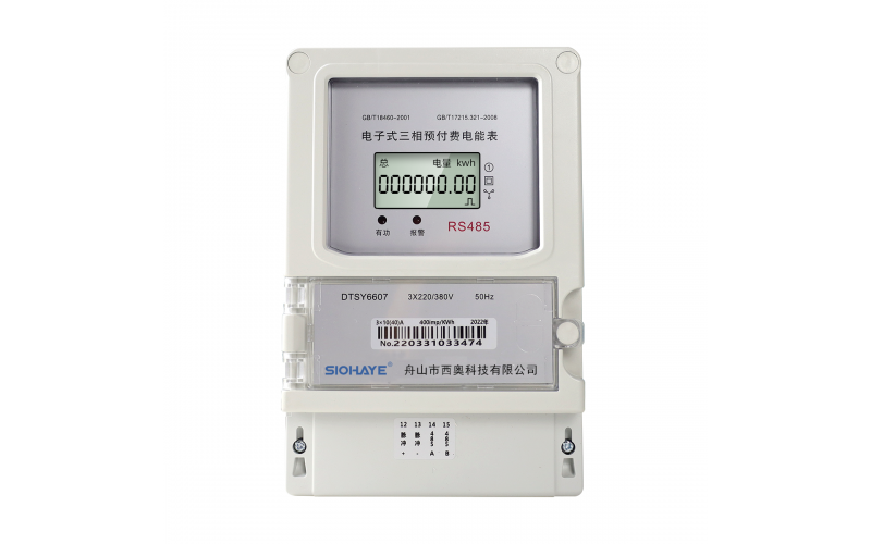 RS485远程预付费电能表
