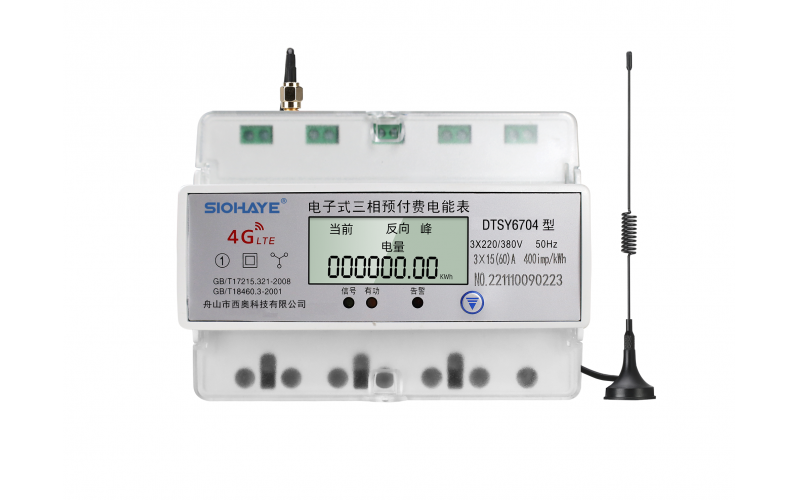4G多费率阶梯远程预付费三相导轨电表