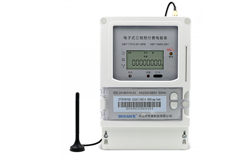 4G多费率阶梯远程预付费三相电能表