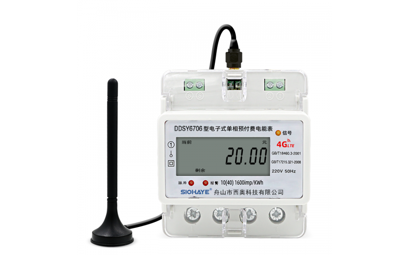 4G远程预付费导轨电能表