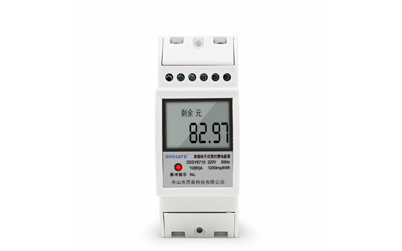 RS485远程预付费2P导轨电能表