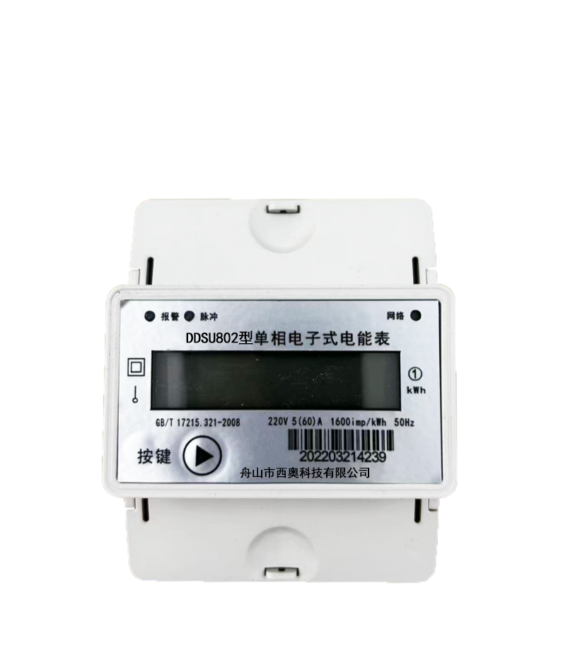 单相电子式电能表