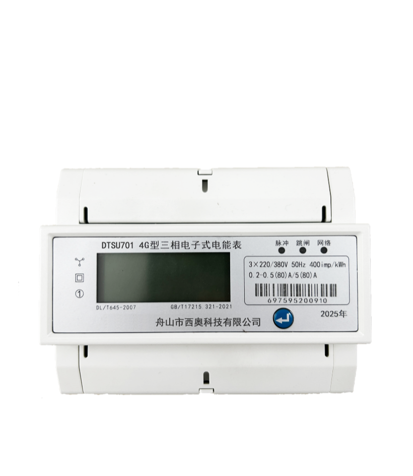三相电子式电能表