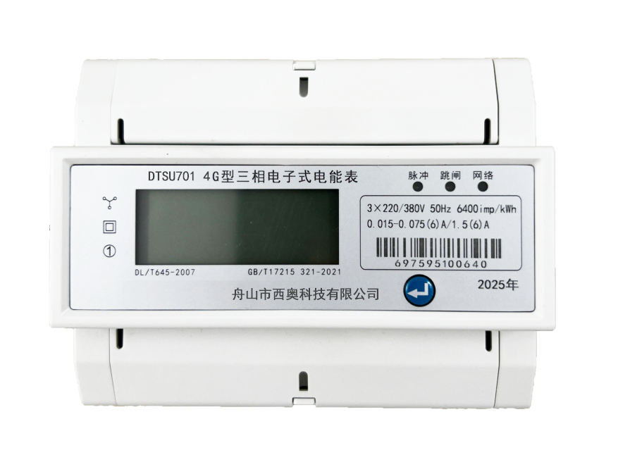 三相电子式电能表 