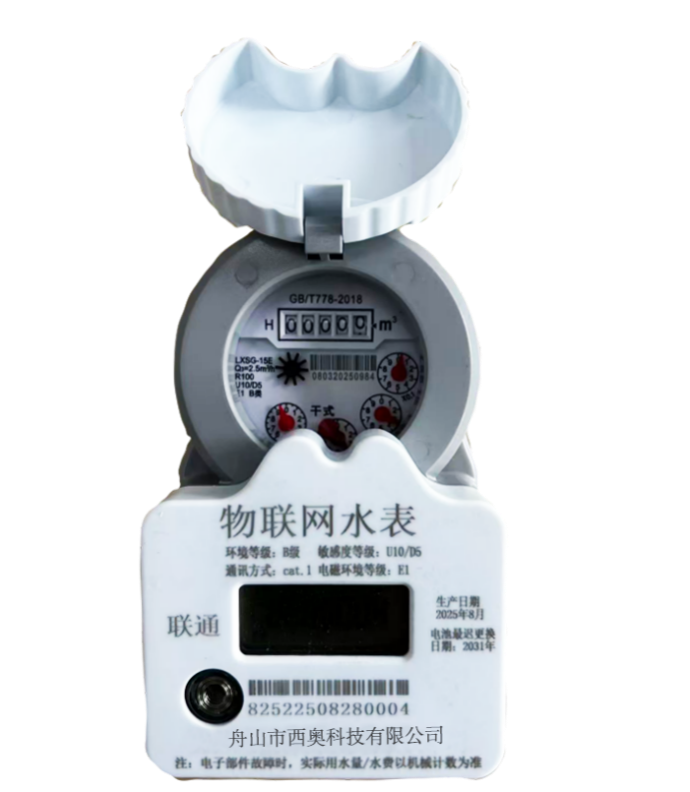 脉冲水表