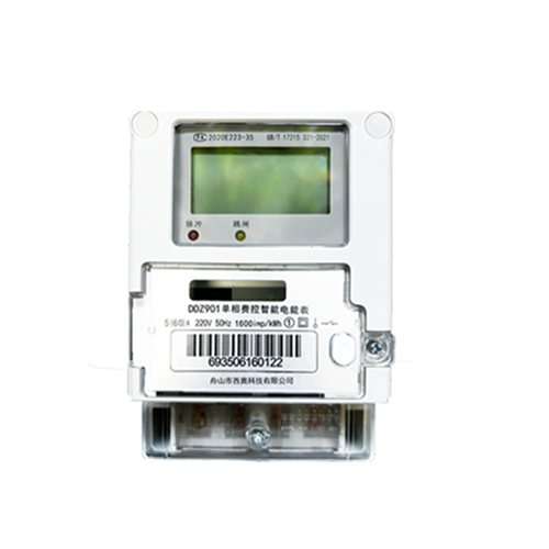 单相费控智能电能表