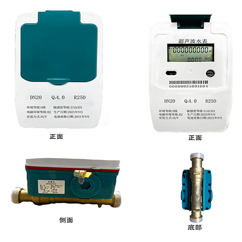 超声波智能水表8.png